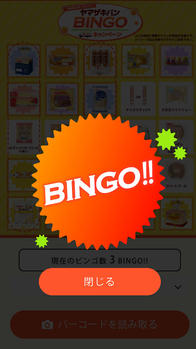 ヤマザキ ビンゴ