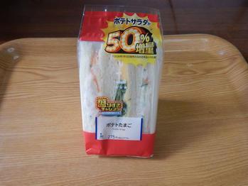 ローソン 盛りすぎチャレンジ ポテトたまごサンド