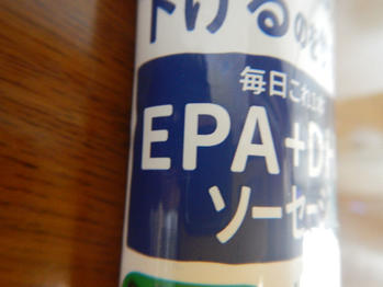 EPAの日