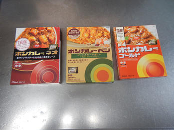 ボンカレーベジ レトルトカレーの日