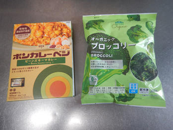 ボンカレーベジ レトルトカレーの日