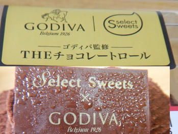 ドンレミー チョコレートロール