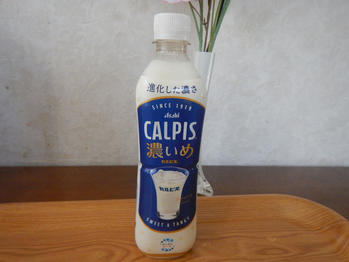 CALPIS濃いめ