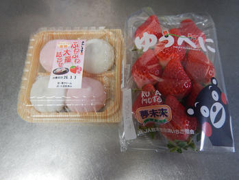 あわしま堂　大福　いちご