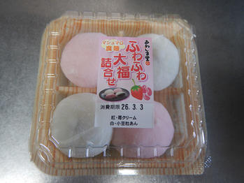 あわしま堂　大福　いちご
