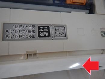 エアコン　掃除