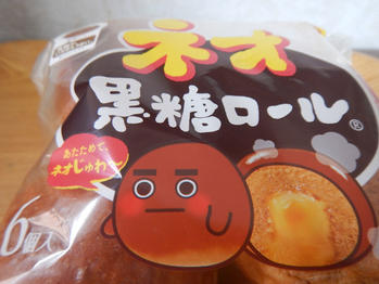 ネオバタ 黒糖ロール
