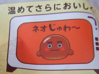 ネオバタ 黒糖ロール