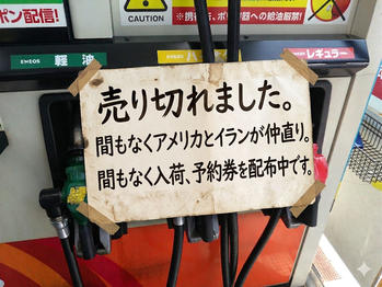 エイプリルフール