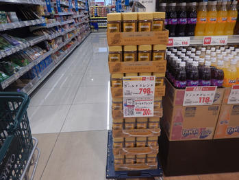 ネスカフェゴールドブレンド