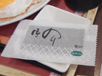 ロイヤルホスト 朝の和定食