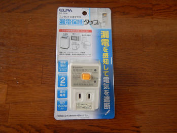 温水洗浄便座 漏電