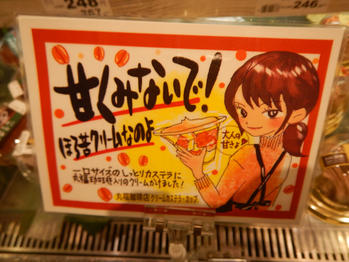 丸福珈琲店　クリームカステラ