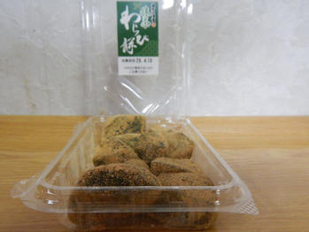 あわしま堂 抹茶わらび餅