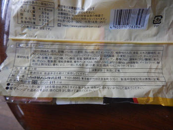 ヤマザキ チーズカレーパン