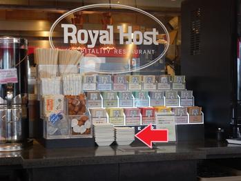 ロイヤルホスト 朝の和定食